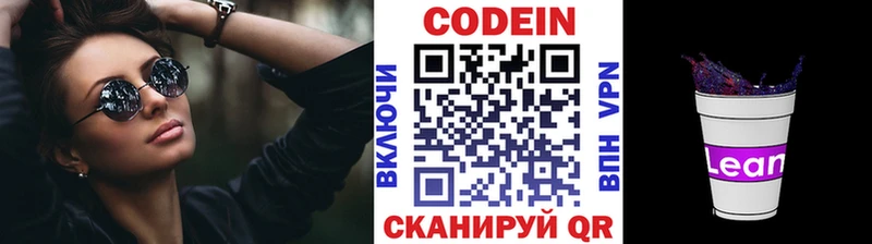 нарко площадка клад  Бутурлиновка  Кодеин Purple Drank  купить закладку 