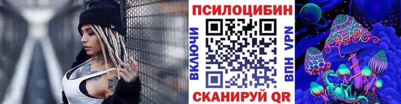 Псилоцибиновые грибы мухоморы Бутурлиновка